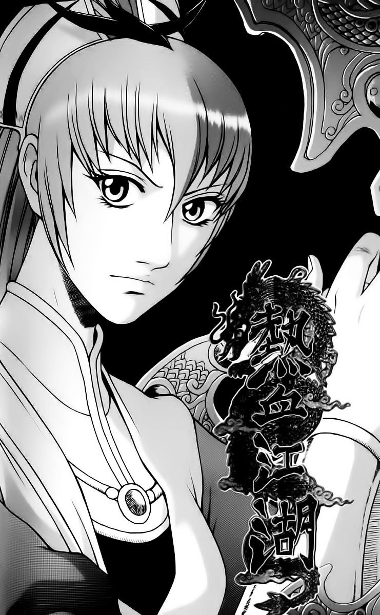 Page 1 of Chapter 233