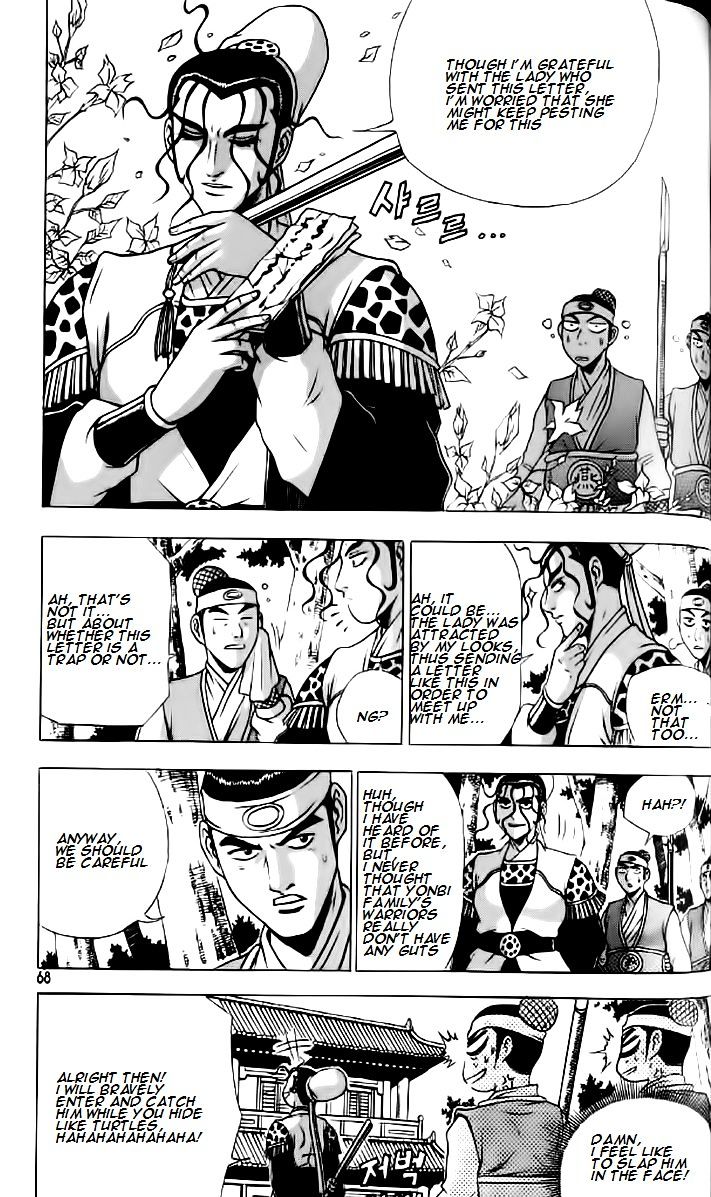 Page 7 of Chapter 234