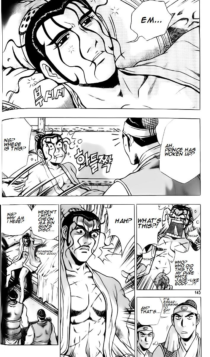 Page 23 of Chapter 236