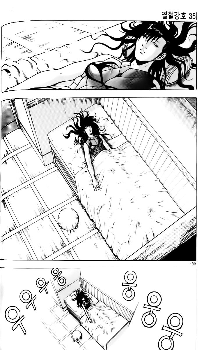 Page 5 of Chapter 237