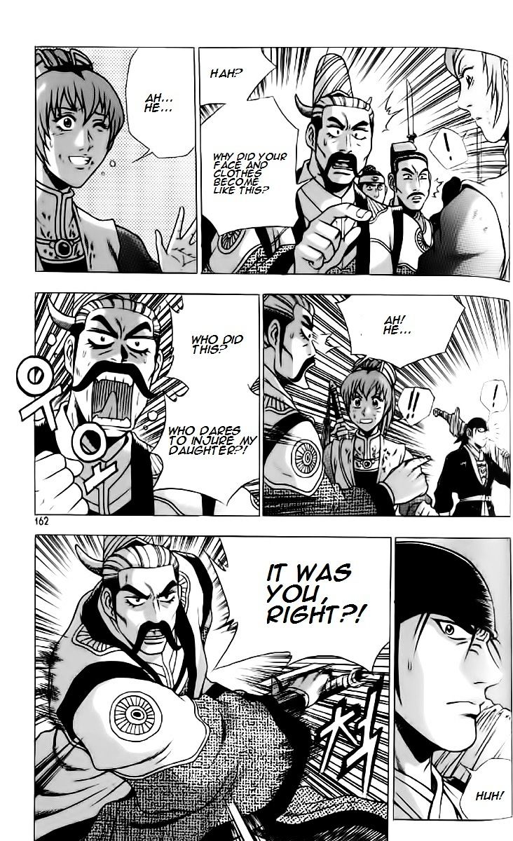 Page 12 of Chapter 237
