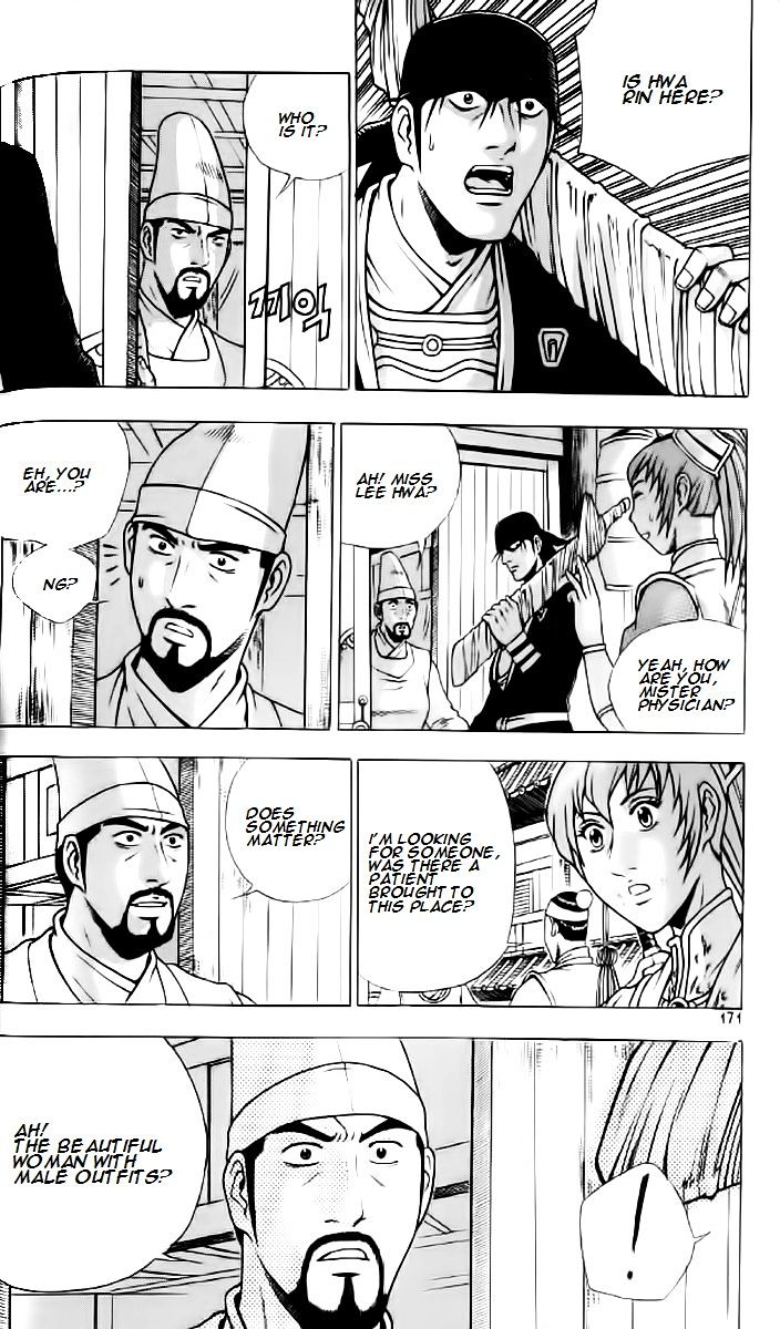Page 21 of Chapter 237