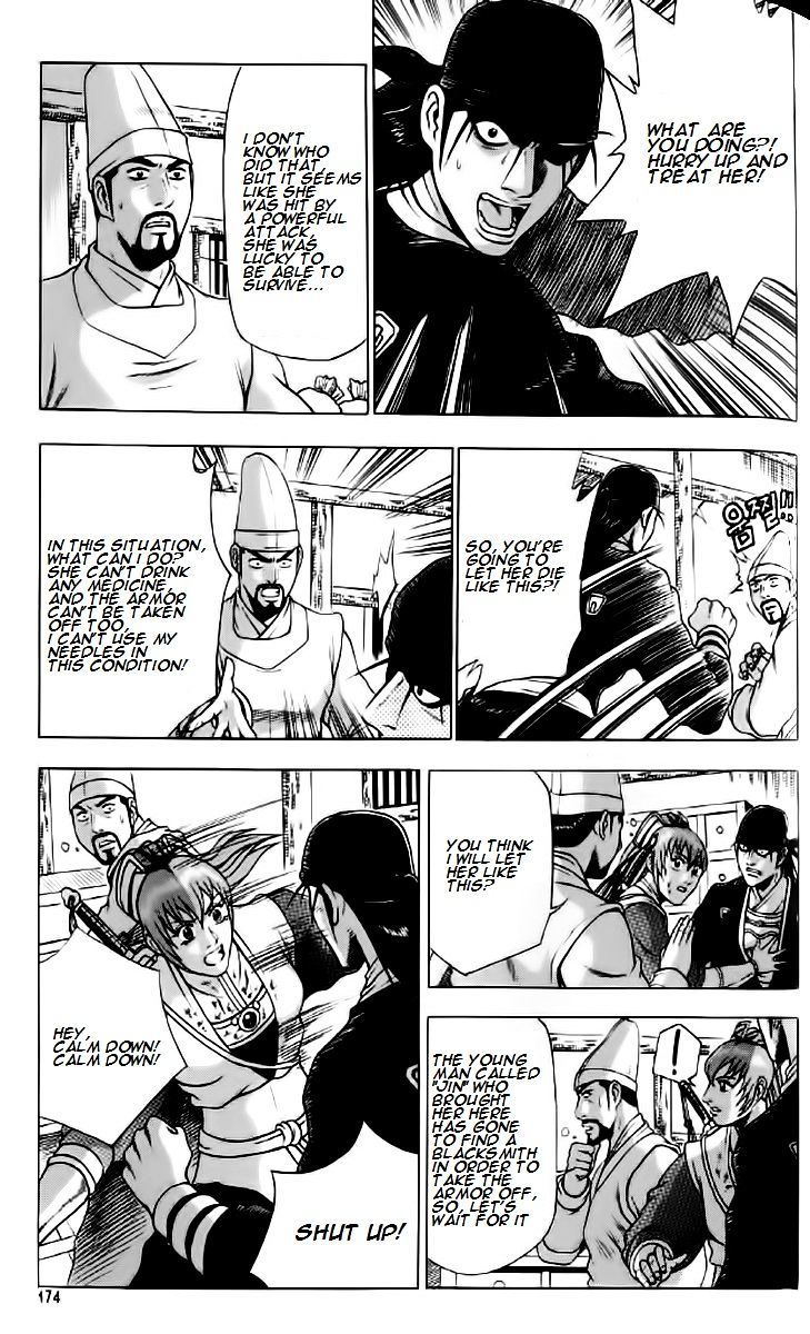Page 24 of Chapter 237