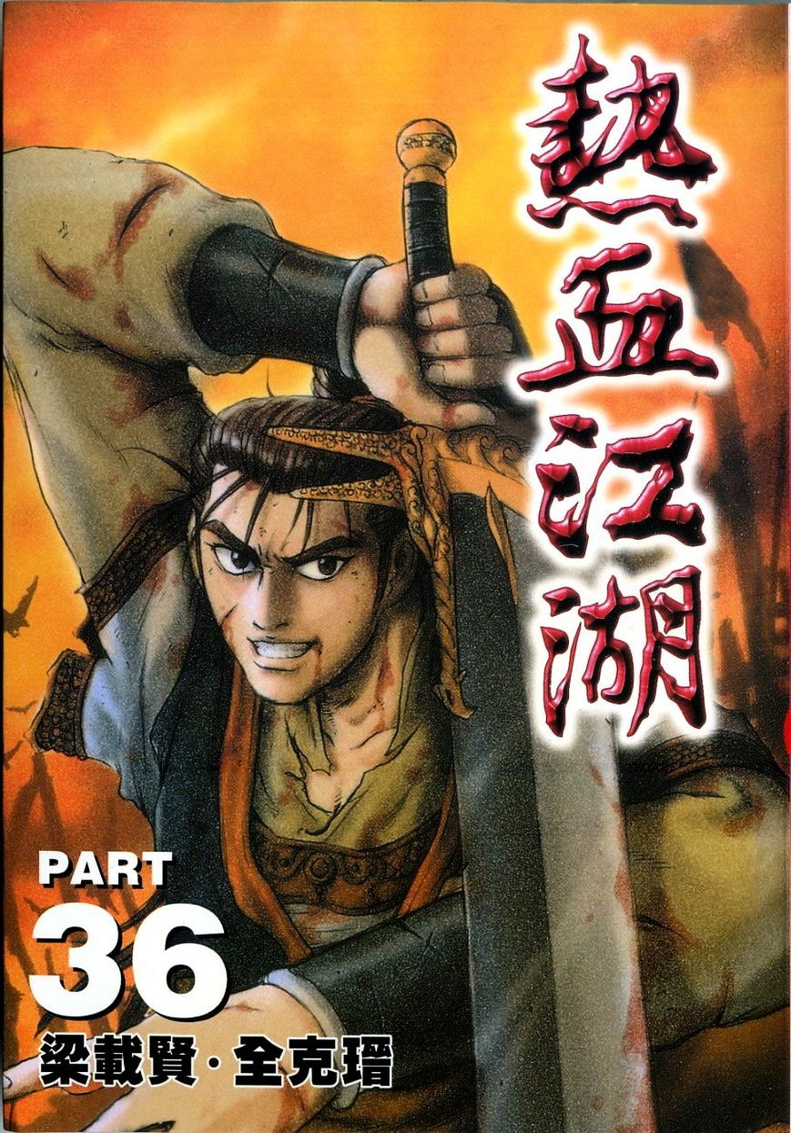 Page 1 of Chapter 238