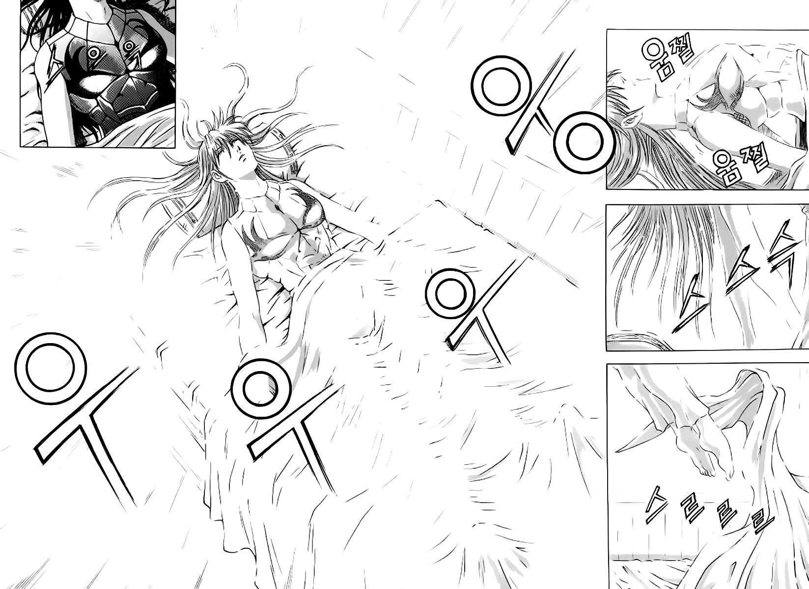 Page 2 of Chapter 238