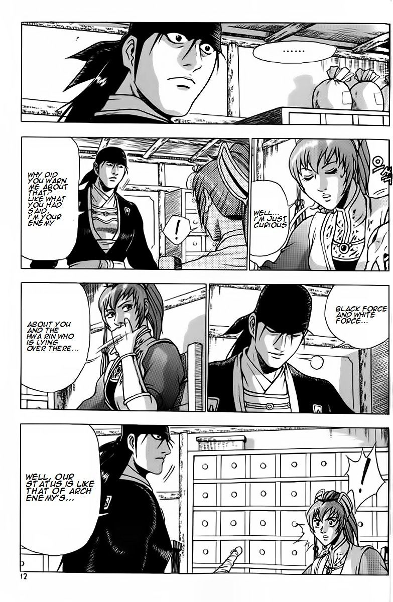 Page 9 of Chapter 238