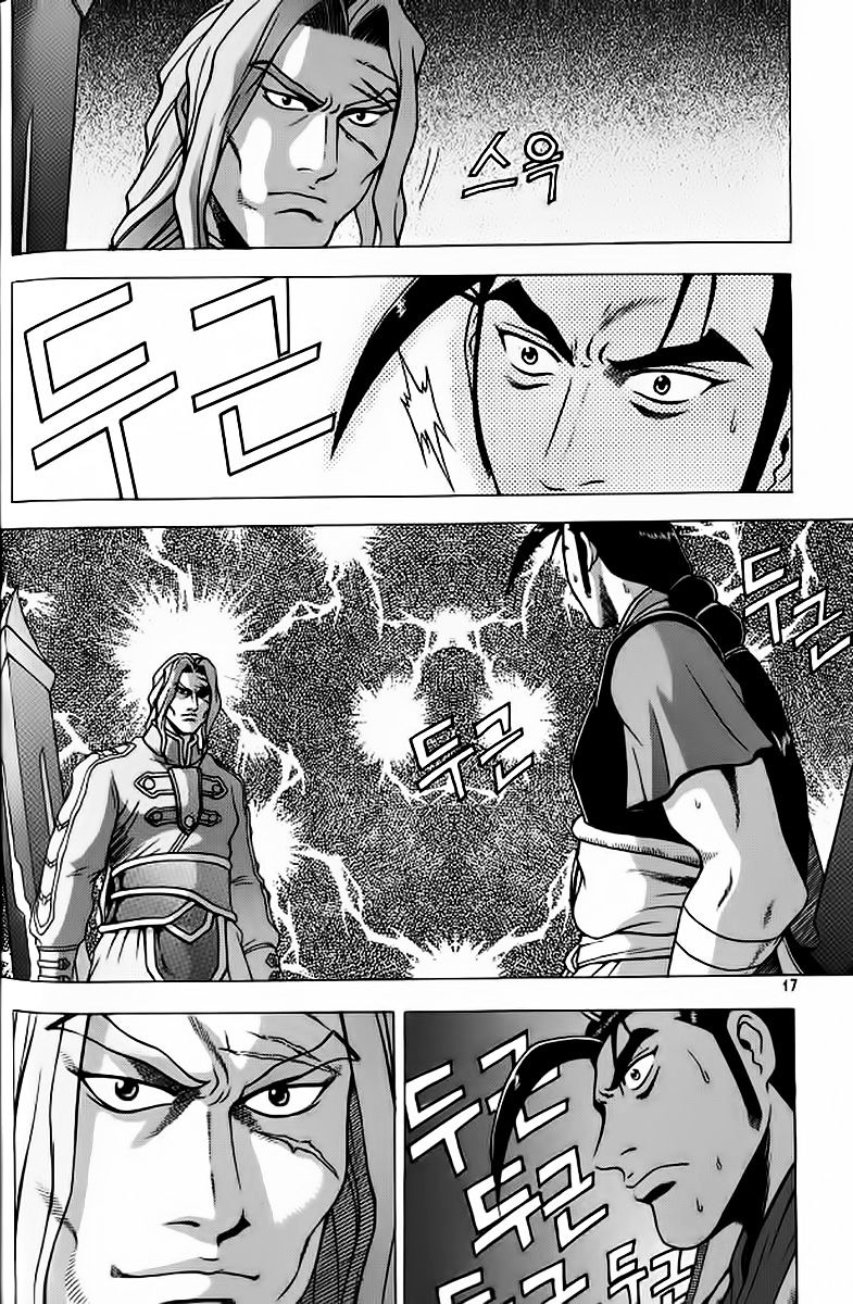 Page 14 of Chapter 238