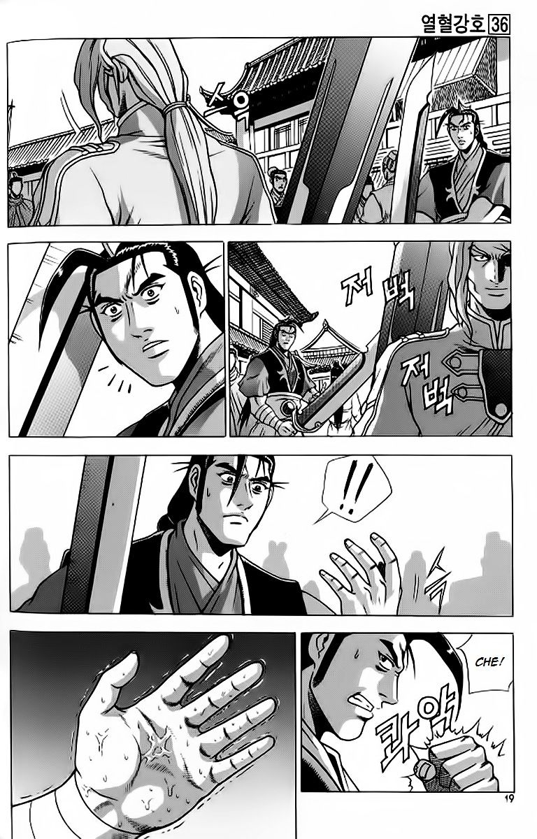 Page 16 of Chapter 238