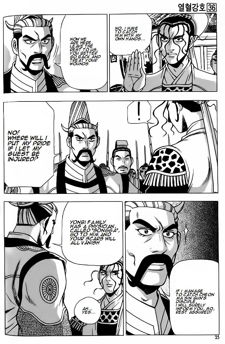 Page 21 of Chapter 238