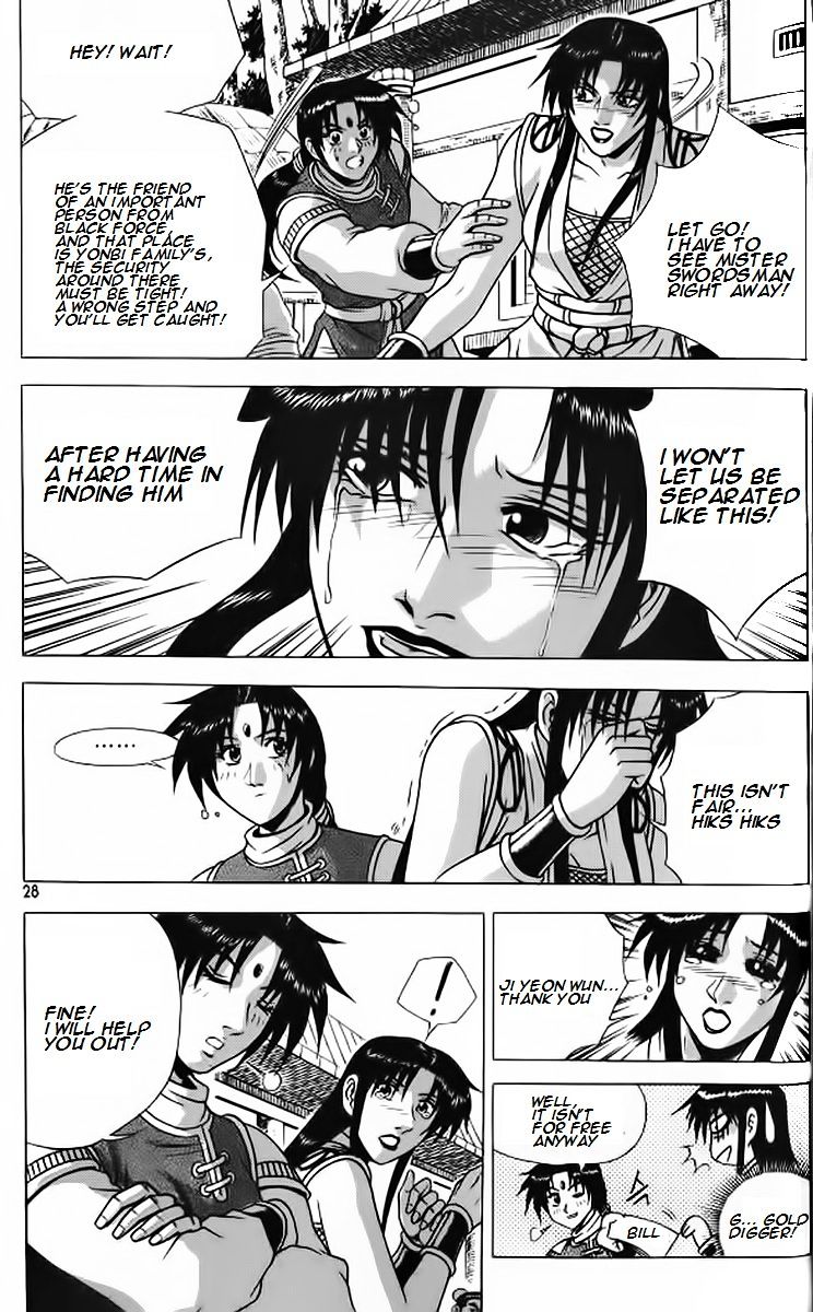 Page 24 of Chapter 238