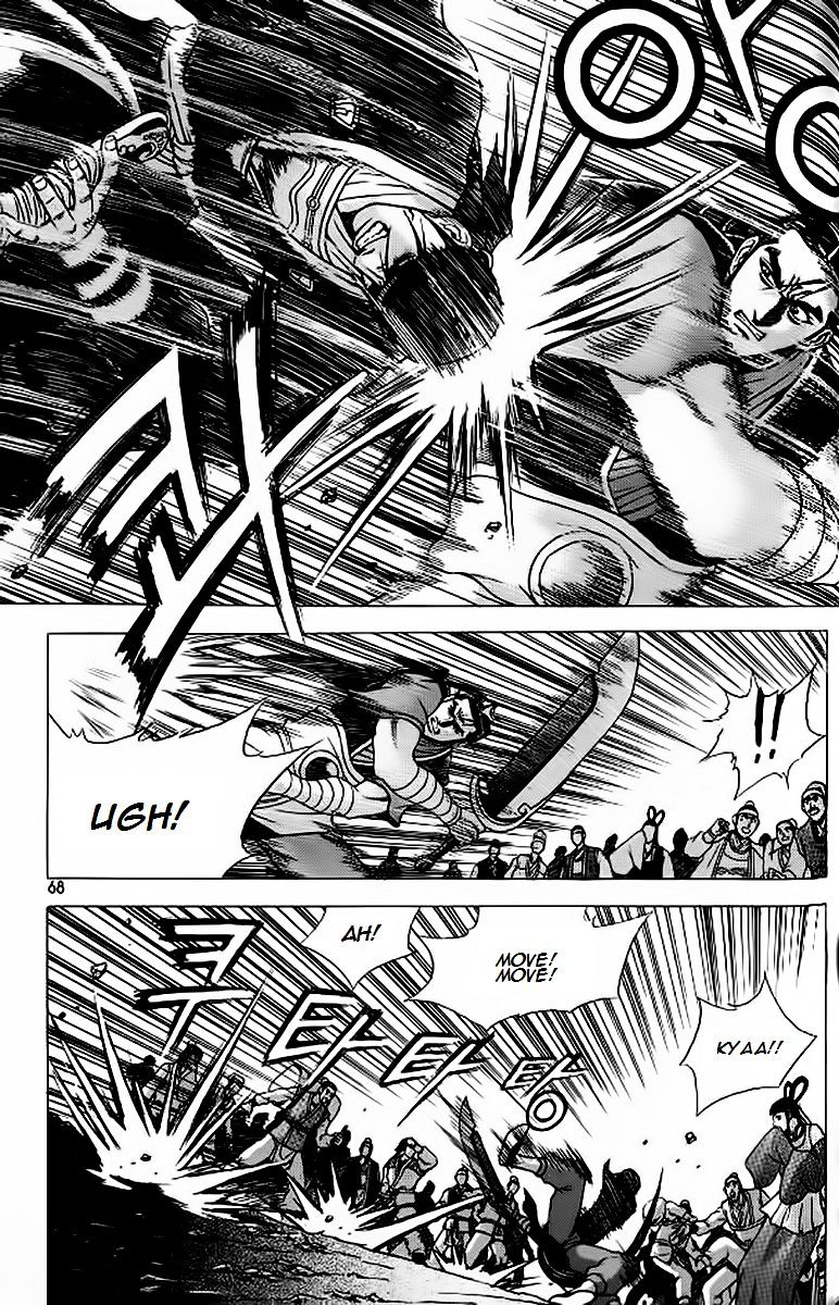 Page 8 of Chapter 240