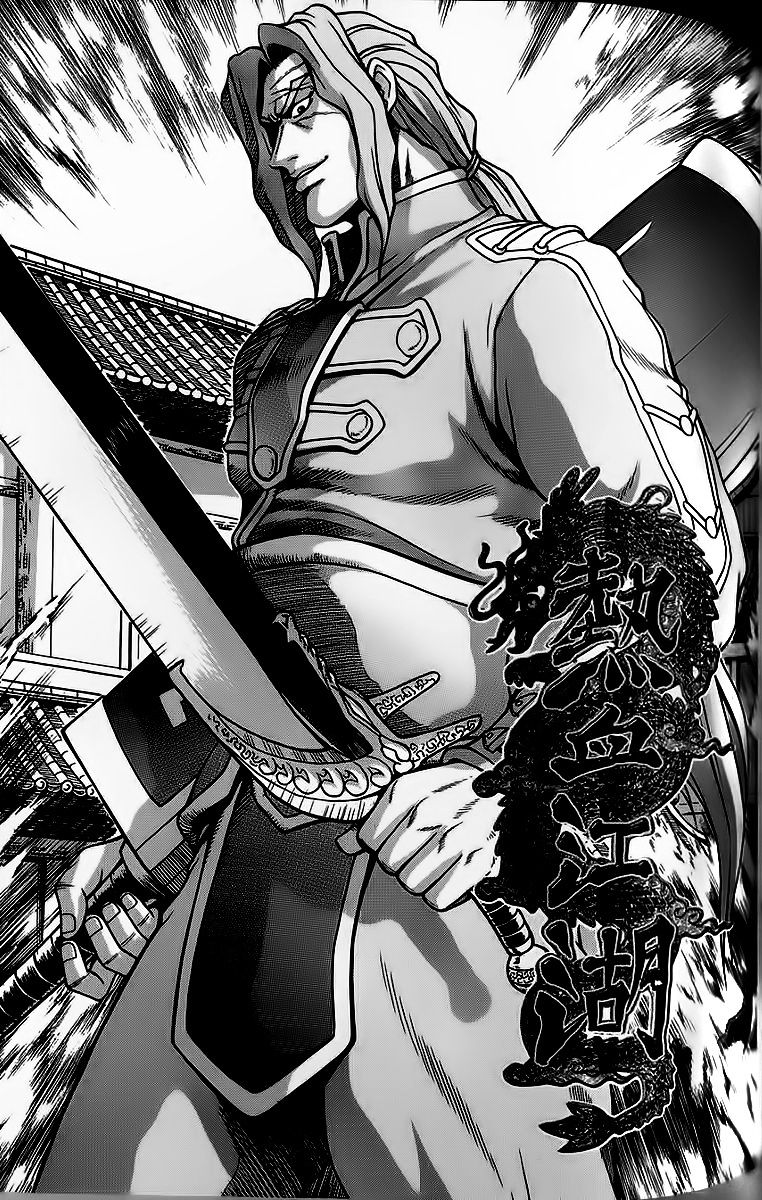 Page 1 of Chapter 242