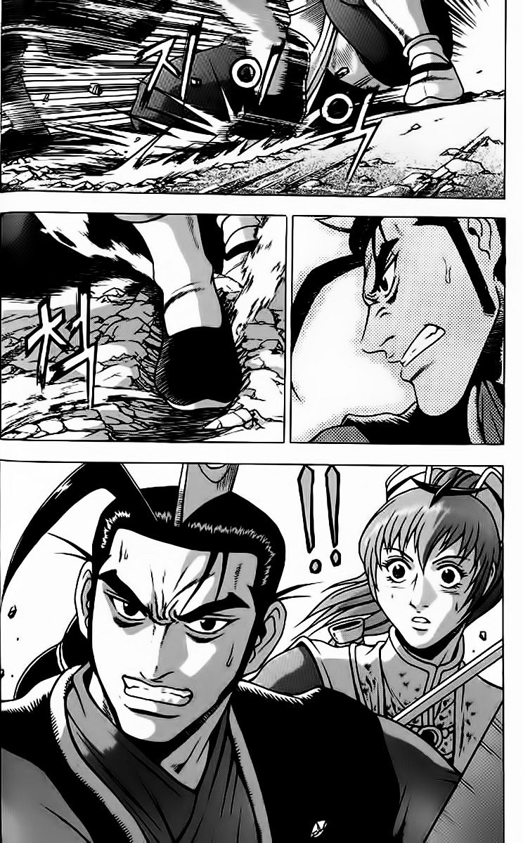 Page 17 of Chapter 242