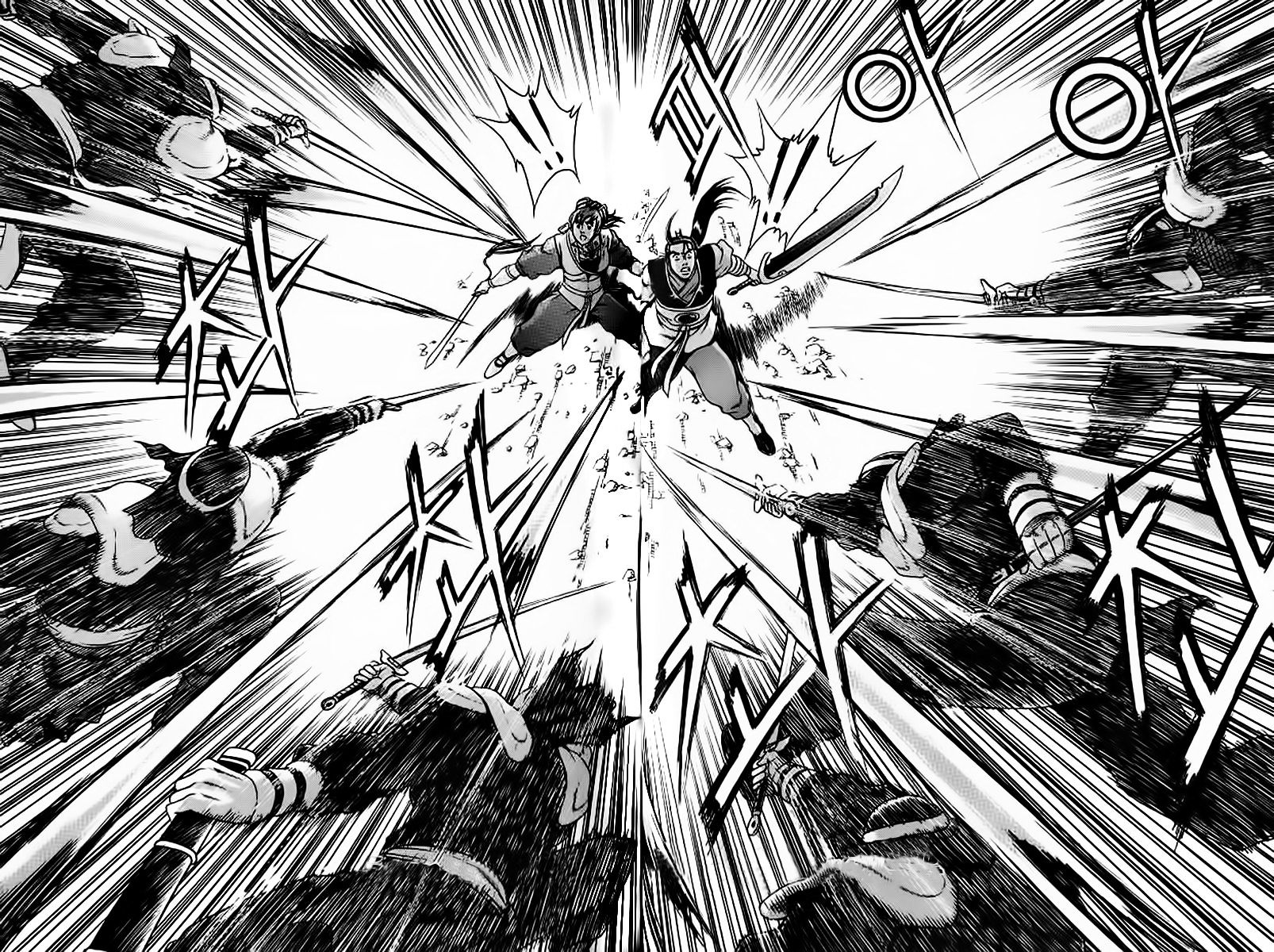 Page 17 of Chapter 243