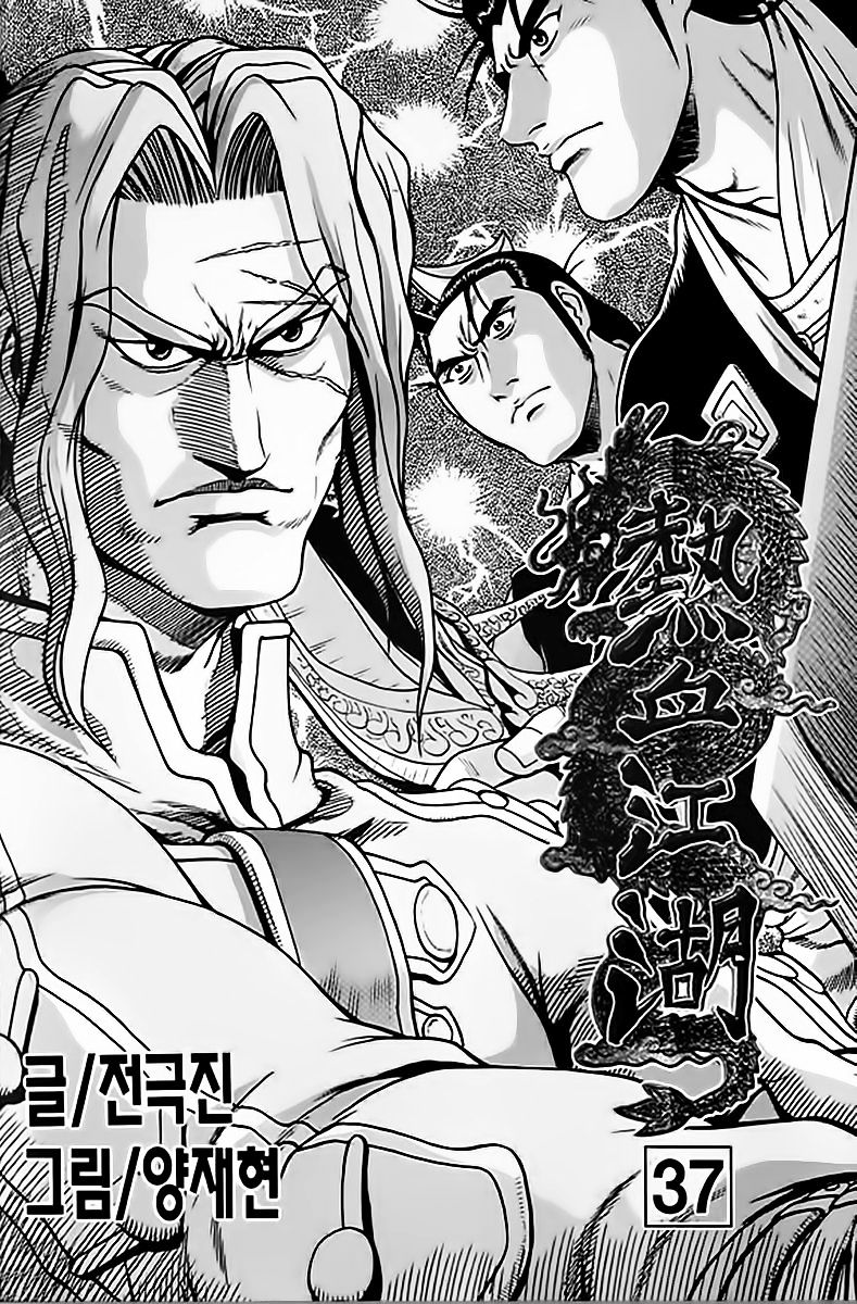Page 2 of Chapter 244