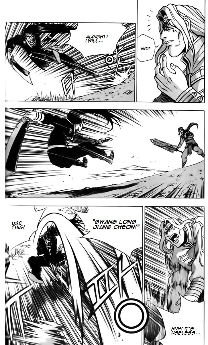 Page 5 of Chapter 247