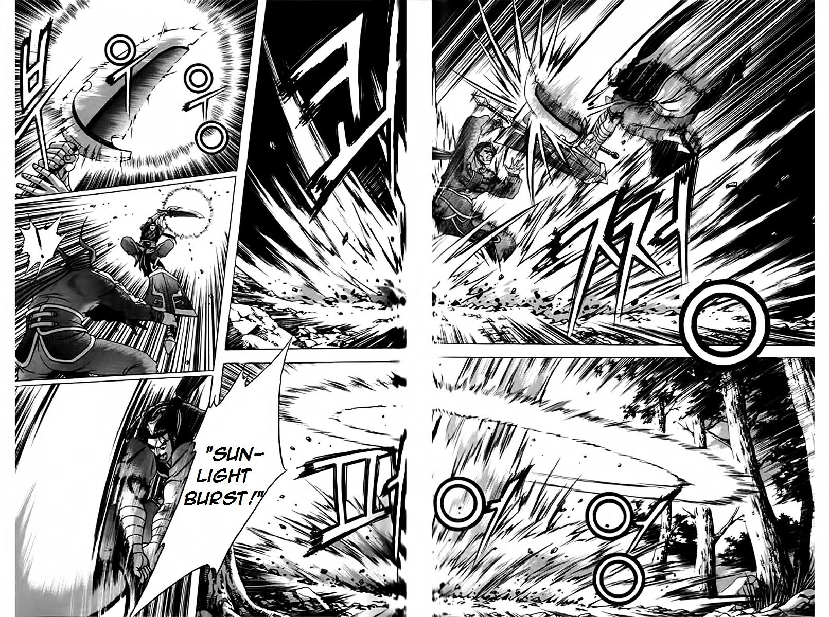 Page 8 of Chapter 248