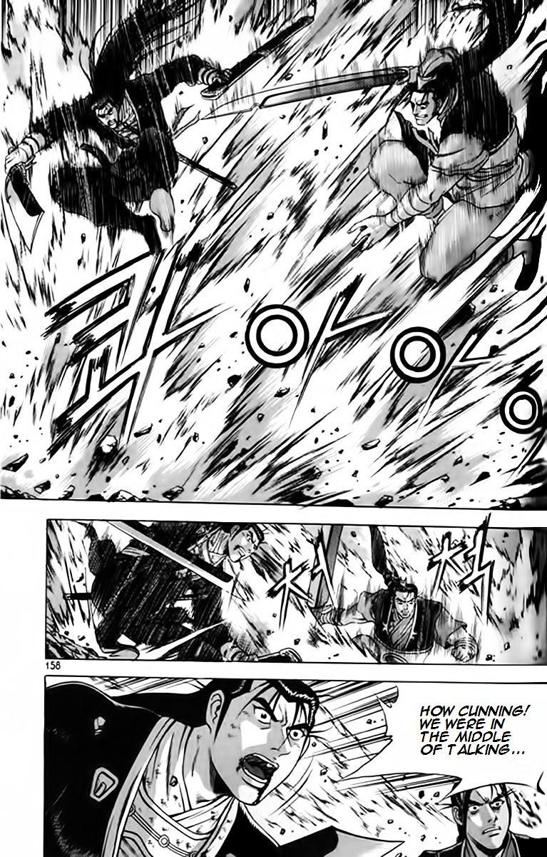 Page 25 of Chapter 248