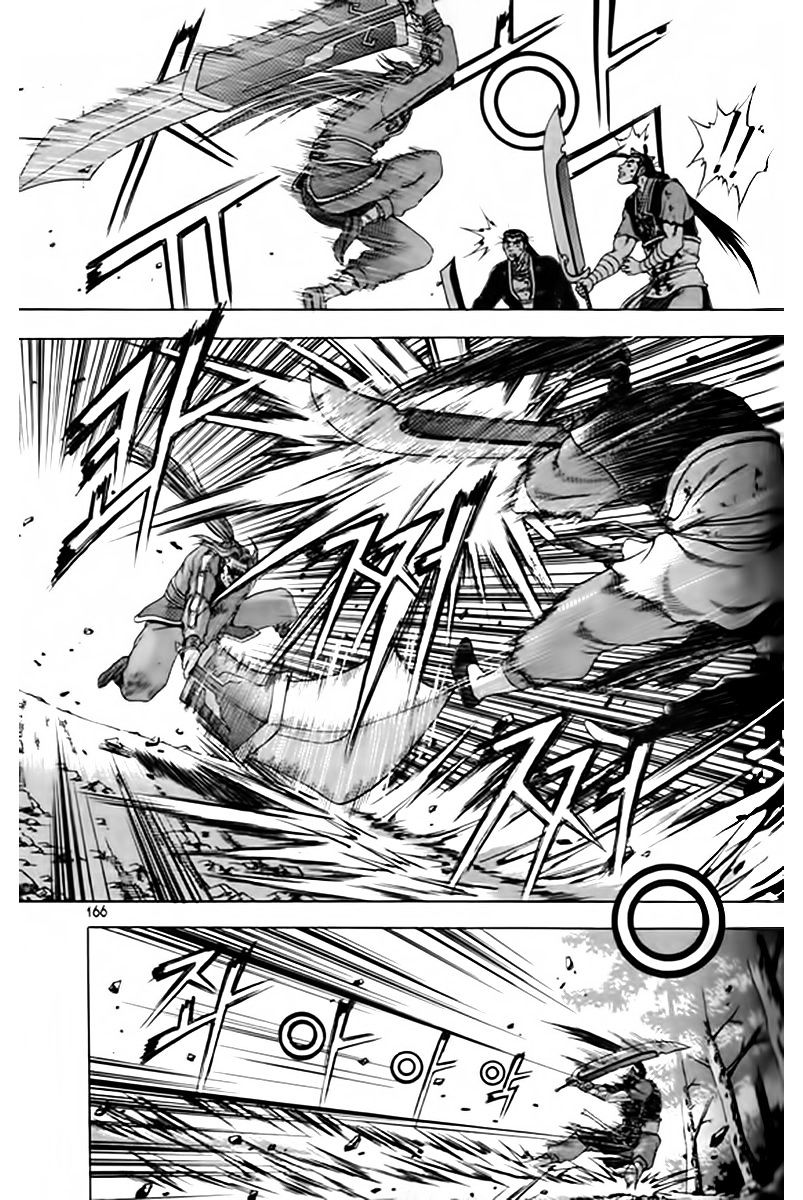 Page 3 of Chapter 249