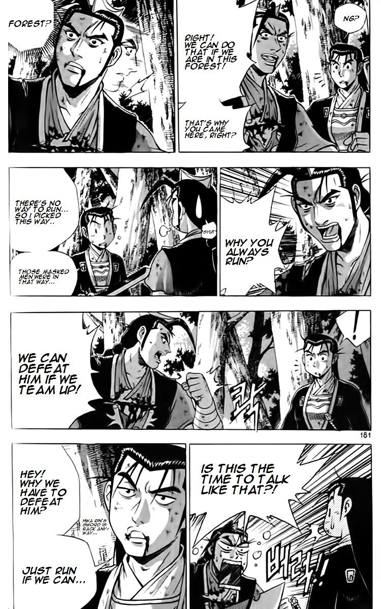 Page 17 of Chapter 249