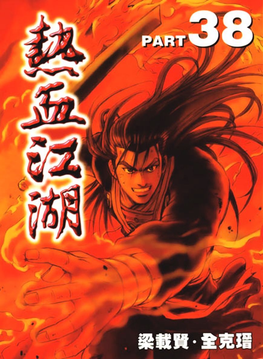 Page 1 of Chapter 250