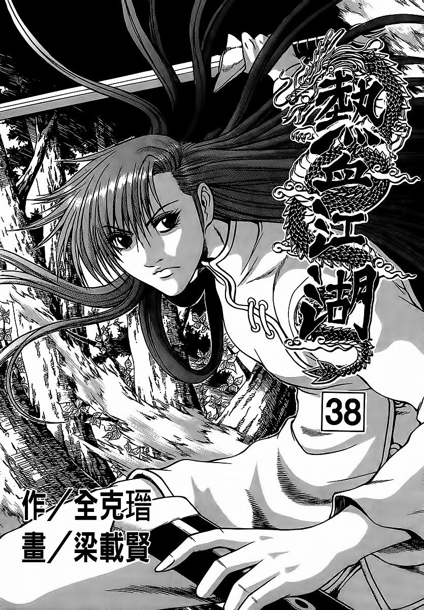 Page 2 of Chapter 250