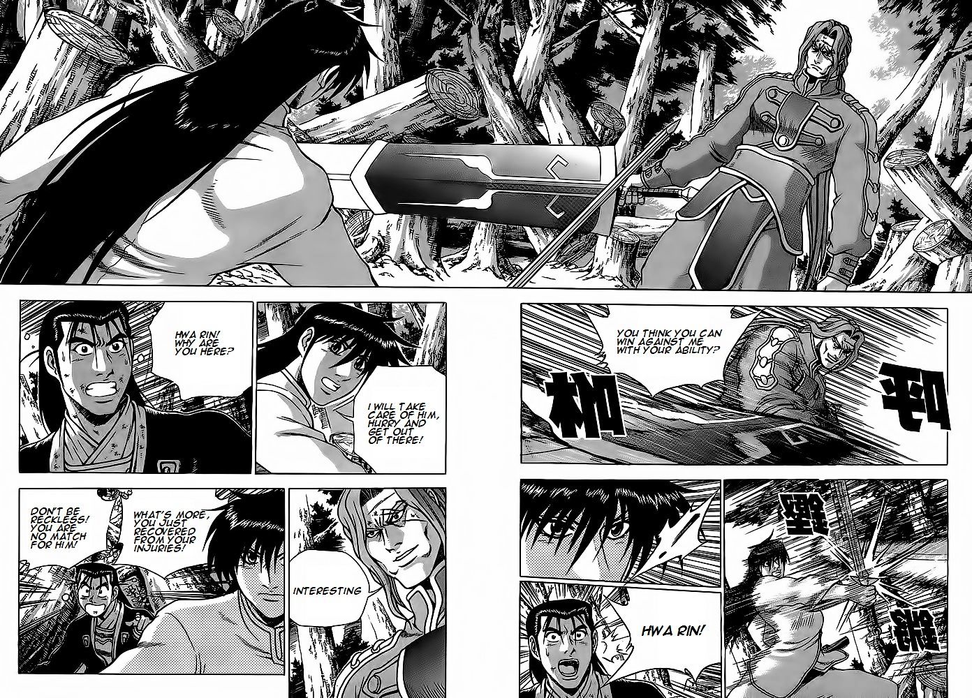 Page 3 of Chapter 250