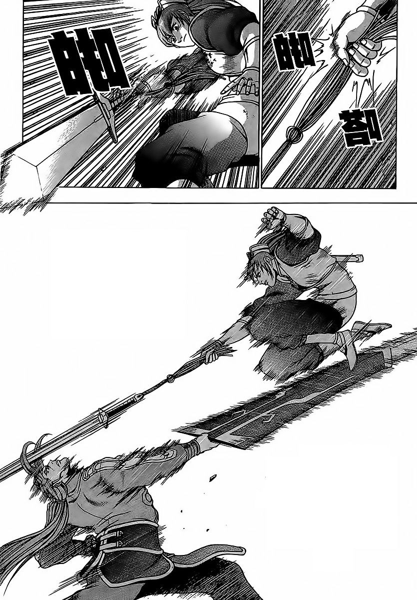 Page 7 of Chapter 250