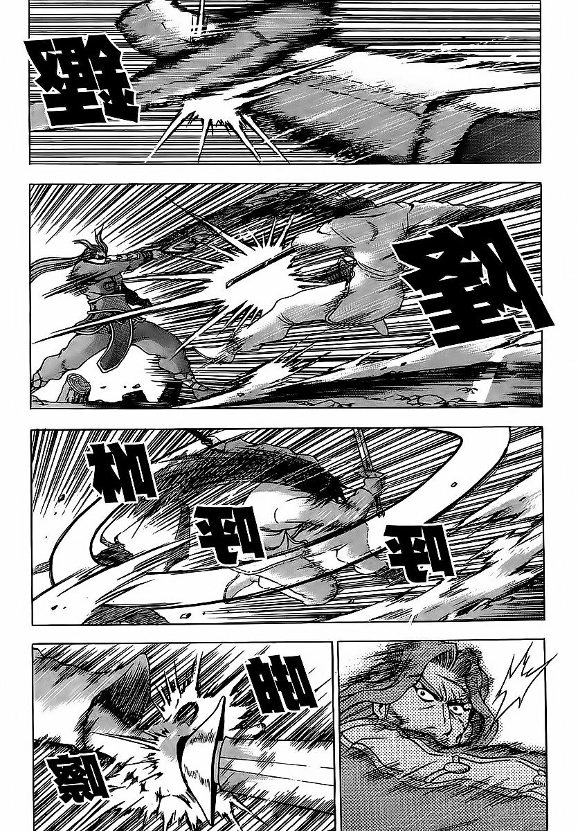 Page 11 of Chapter 250