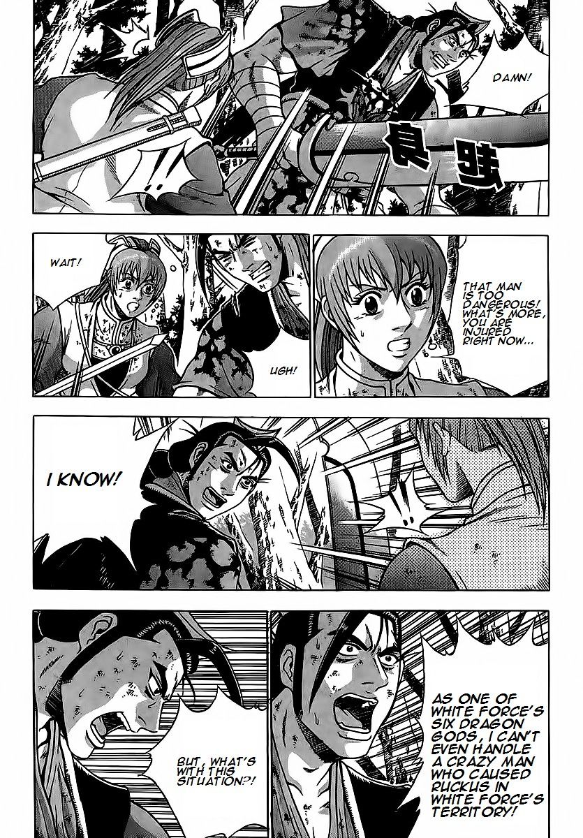 Page 23 of Chapter 250