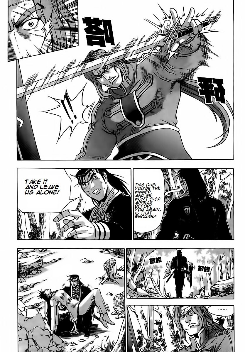Page 17 of Chapter 251
