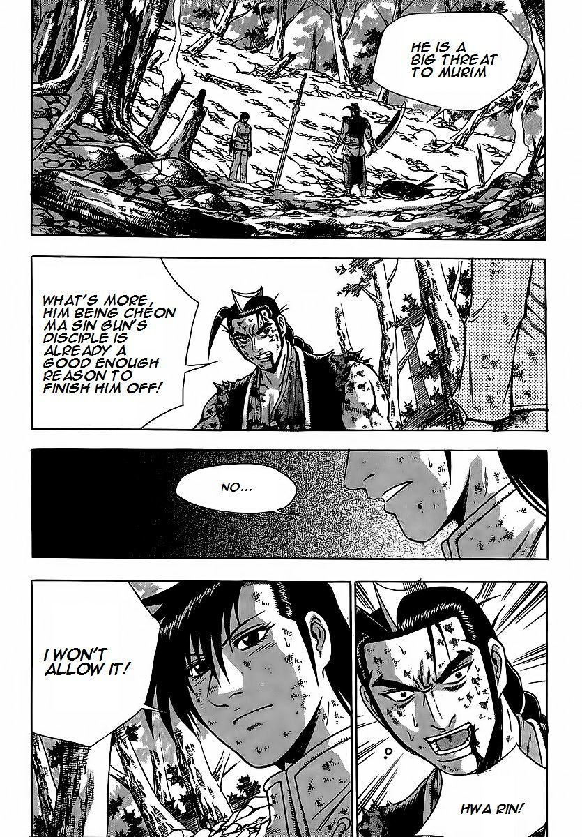 Page 7 of Chapter 254