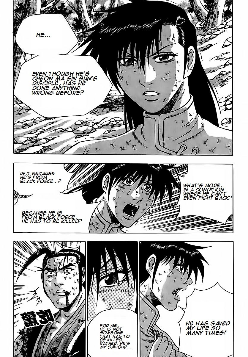 Page 8 of Chapter 254