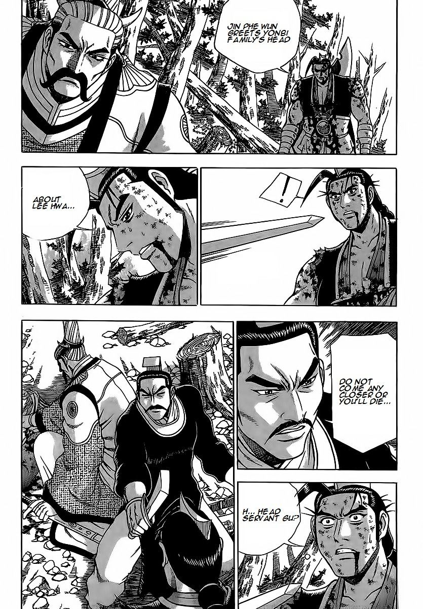 Page 13 of Chapter 254