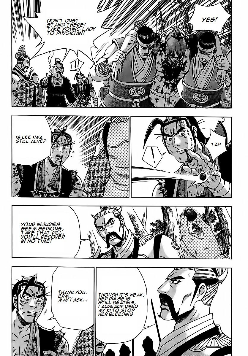 Page 17 of Chapter 254