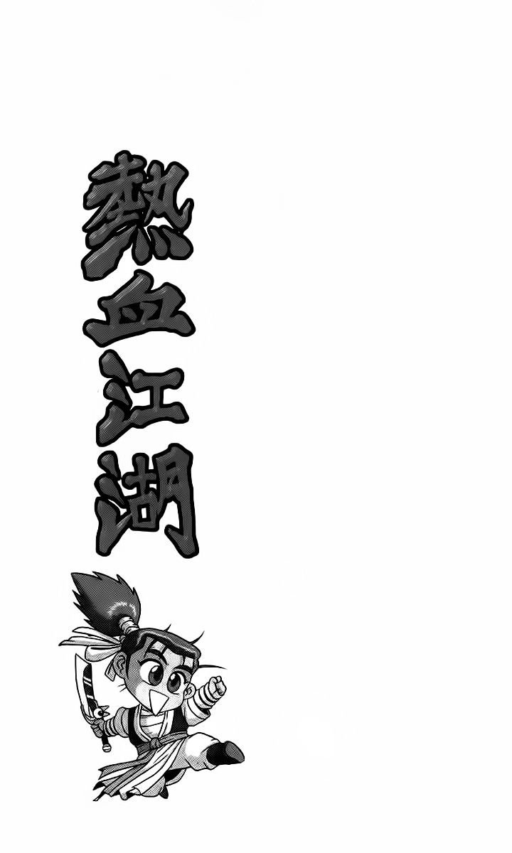 Page 2 of Chapter 255