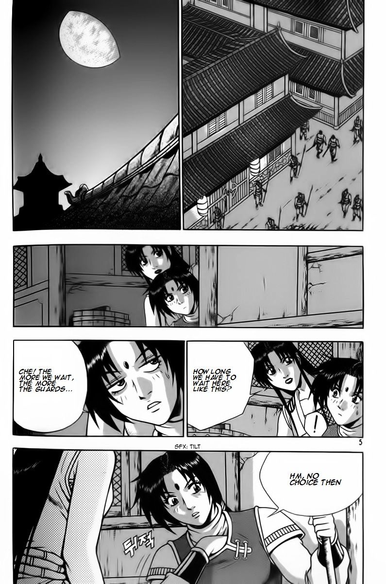 Page 3 of Chapter 255