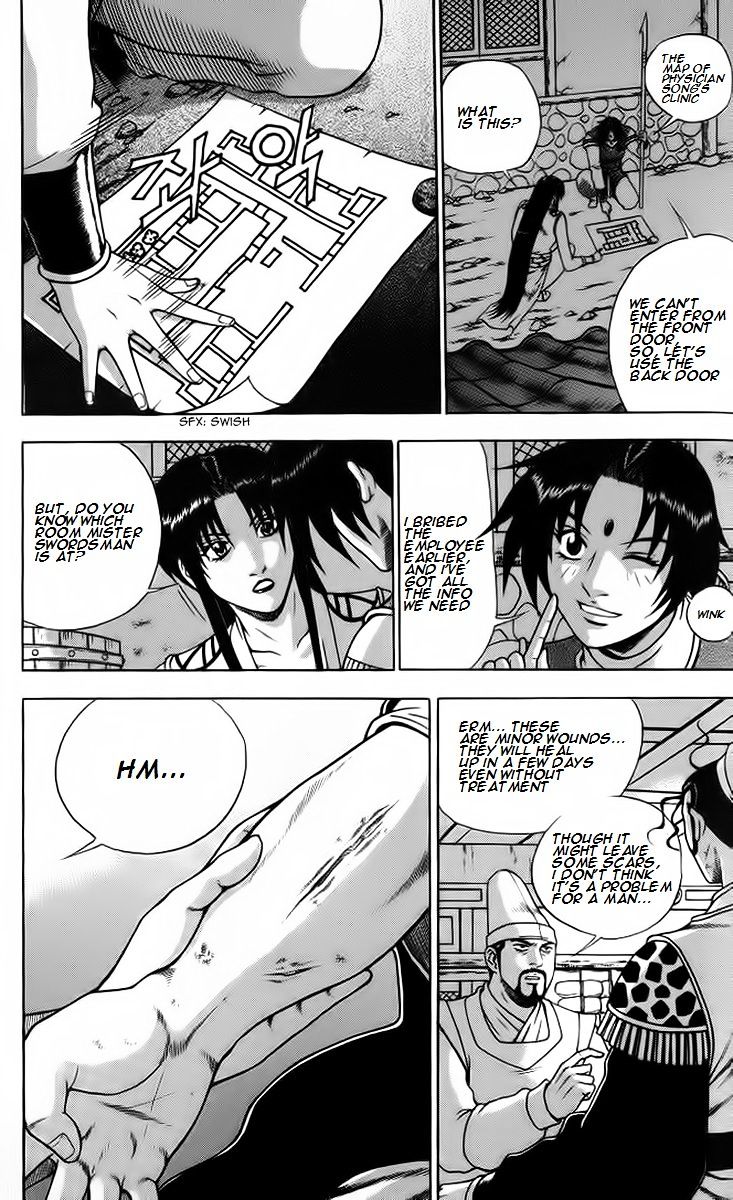Page 4 of Chapter 255