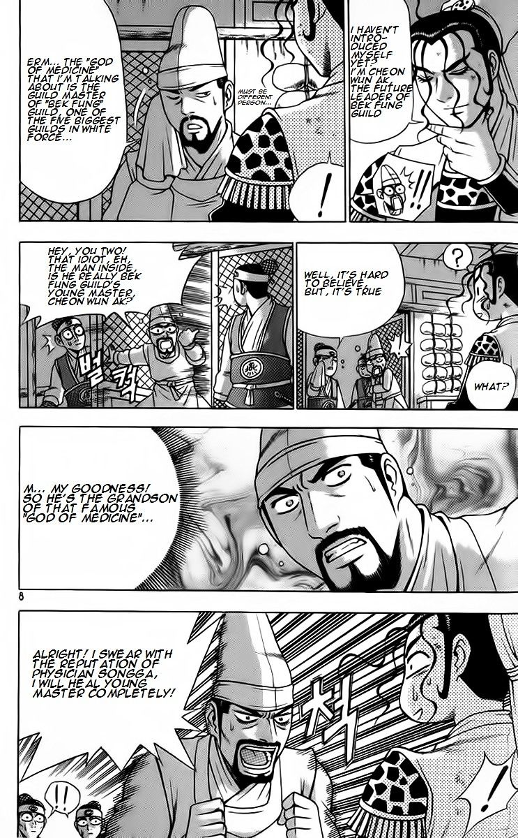 Page 6 of Chapter 255