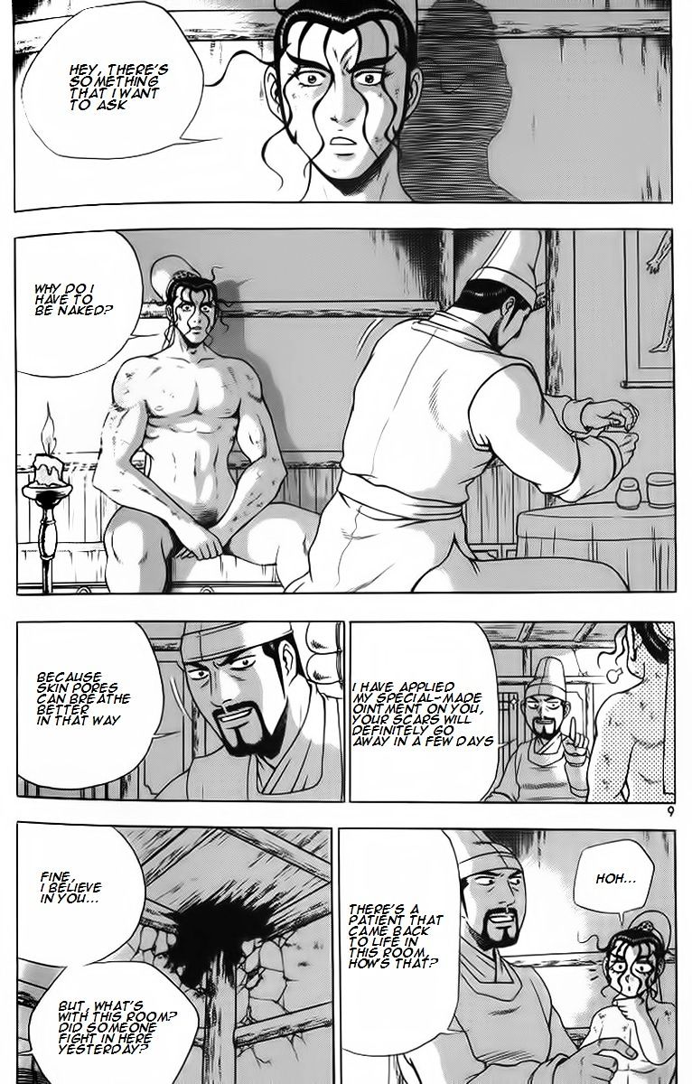 Page 7 of Chapter 255