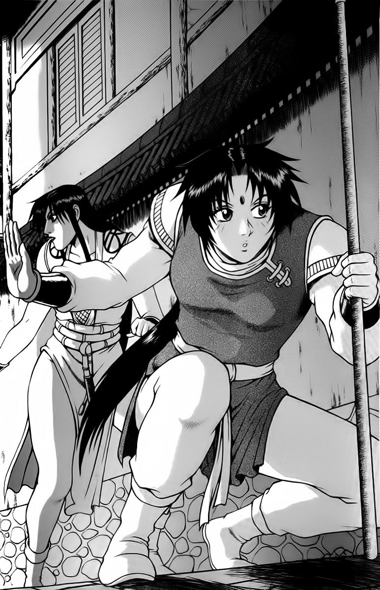 Page 9 of Chapter 255