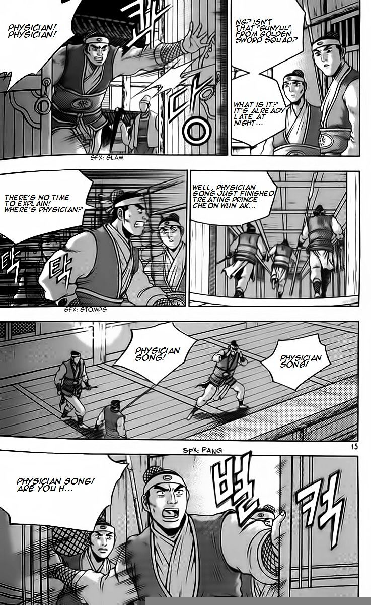 Page 13 of Chapter 255