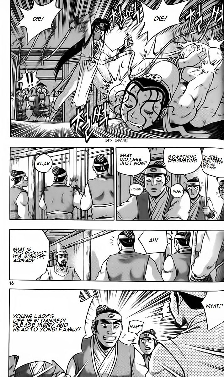 Page 14 of Chapter 255
