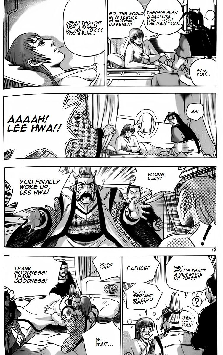 Page 17 of Chapter 255