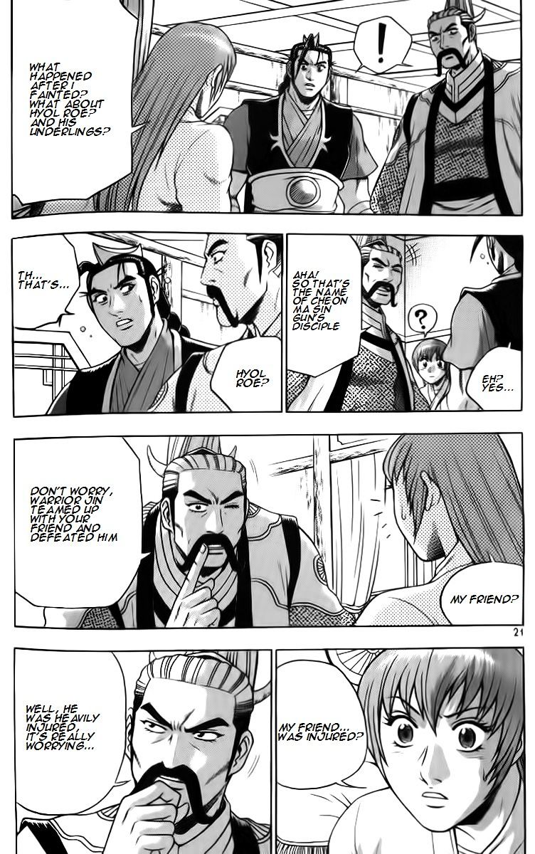Page 19 of Chapter 255