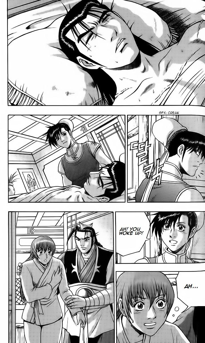Page 20 of Chapter 255