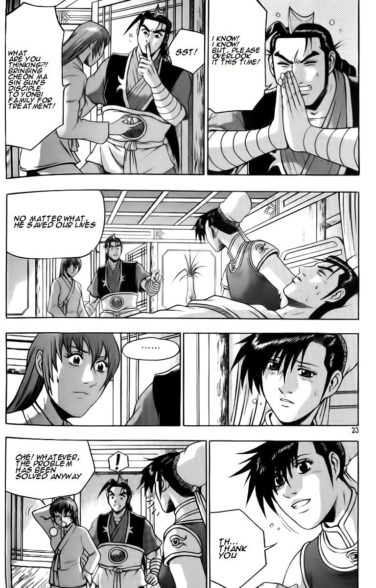 Page 21 of Chapter 255