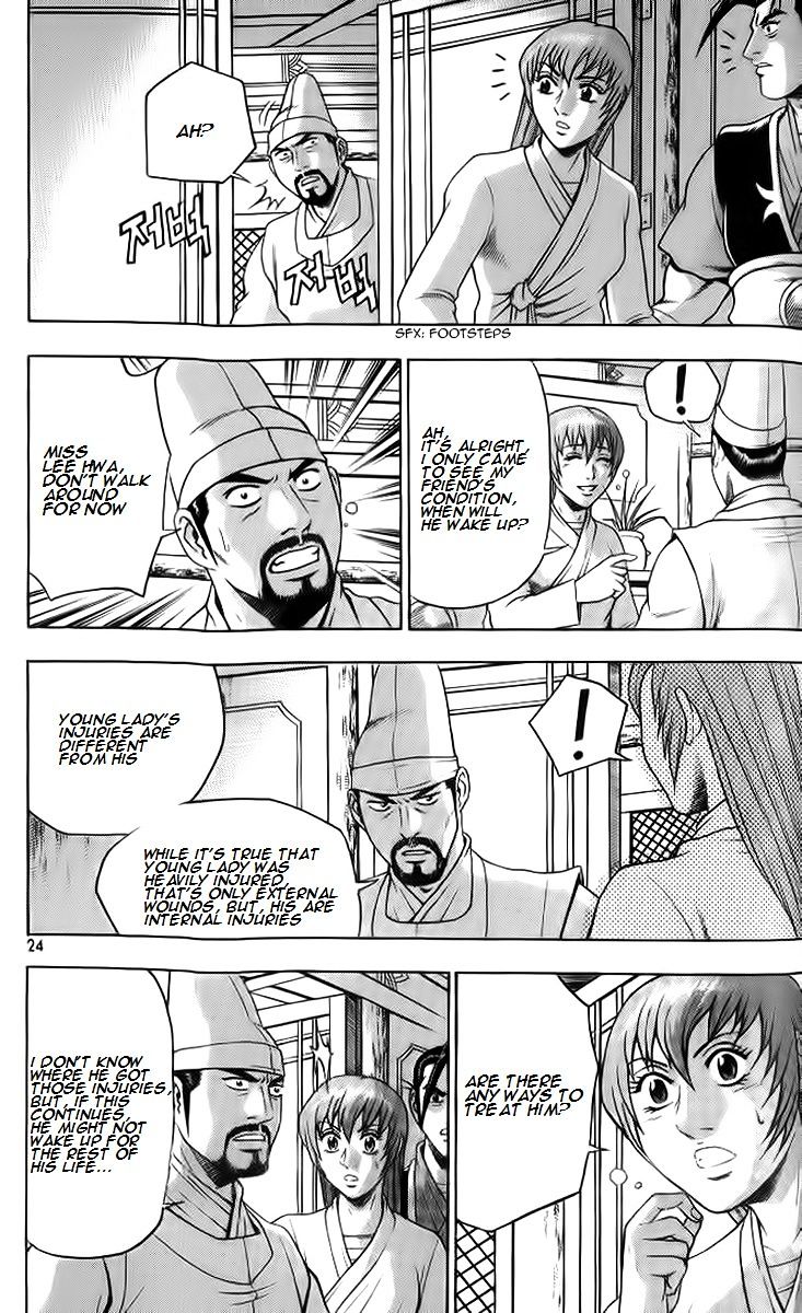 Page 22 of Chapter 255
