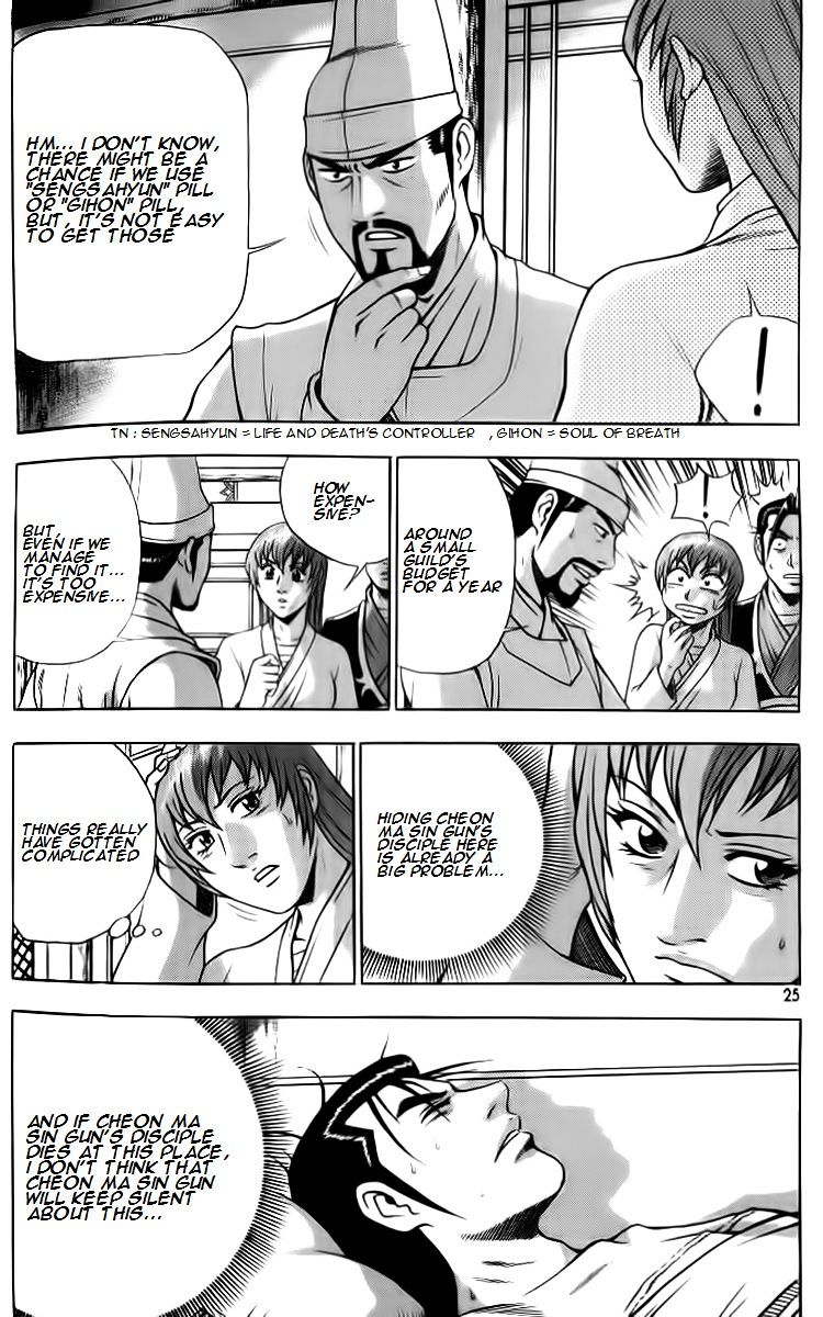 Page 23 of Chapter 255
