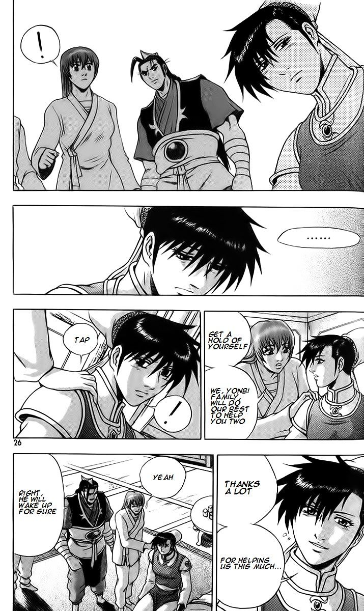 Page 24 of Chapter 255
